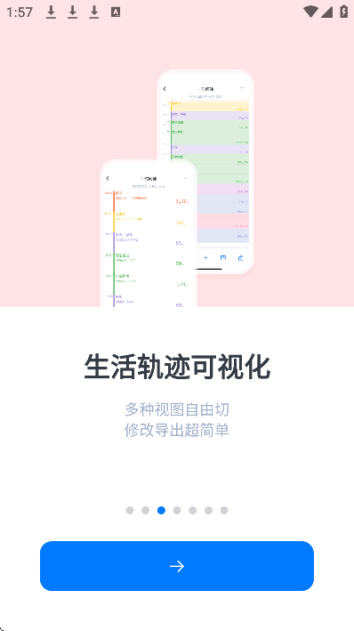 ʱ�����app�ֻ���v5.7.2 ���°�