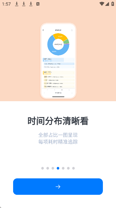 ʱ�����app�ֻ���v5.7.2 ���°�