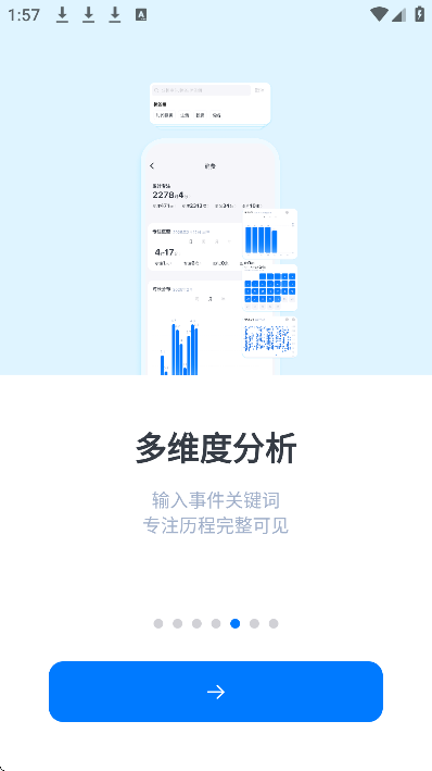 ʱ�����app�ֻ���v5.7.2 ���°�