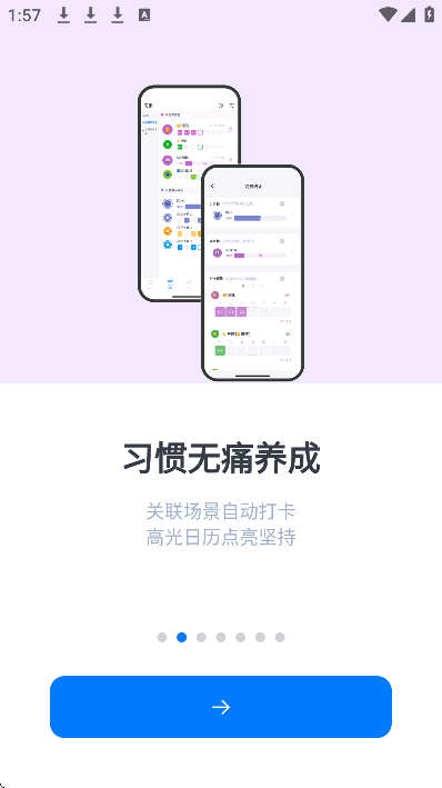 ʱ�����app�ֻ���v5.7.2 ���°�