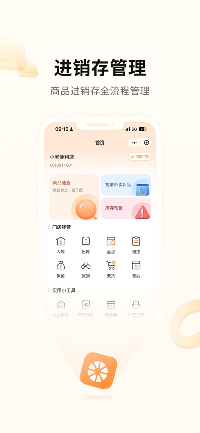 mini���ֻ�������v0.2.33 ���°�