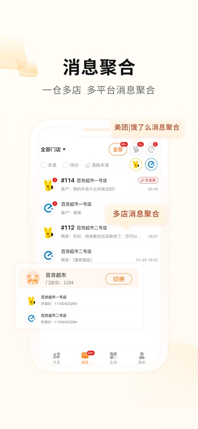 mini���ֻ�������v0.2.33 ���°�