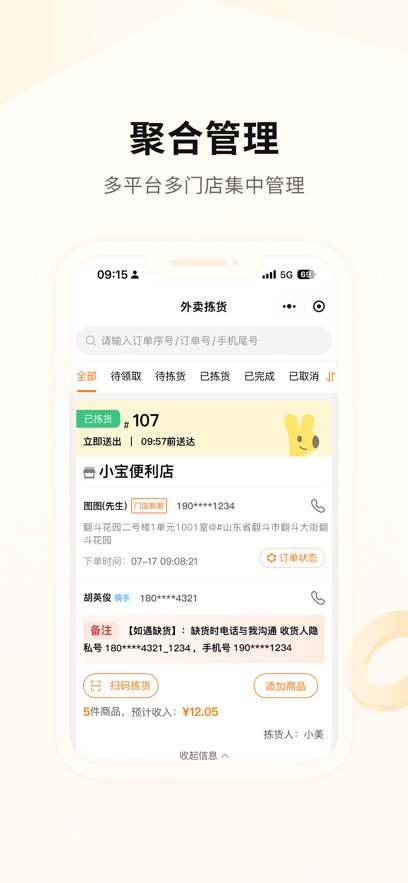 mini���ֻ�������v0.2.33 ���°�