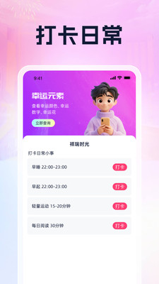 ����ʱ��app��׿��v1.0.2 ��Ѱ�