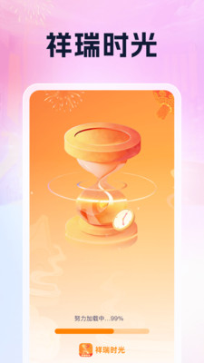 ����ʱ��app��׿��v1.0.2 ��Ѱ�