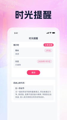 ����ʱ��app��׿��v1.0.2 ��Ѱ�