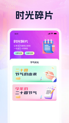 ����ʱ��app��׿��v1.0.2 ��Ѱ�