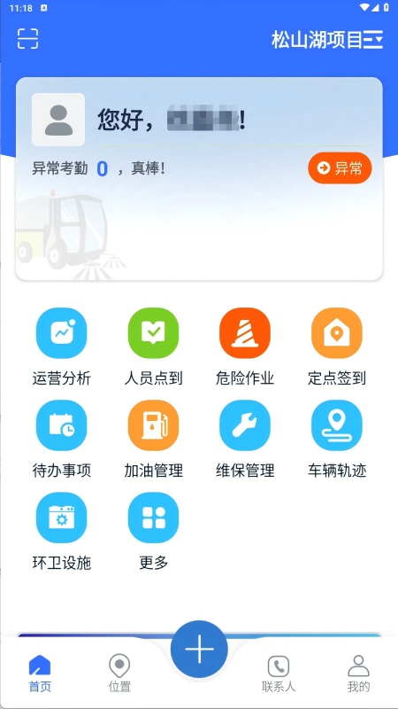 �ǻ۳Ƿ�app�ٷ�����v1.0.3 ���°�