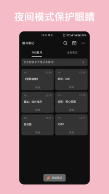 ��ϰ�ʼ����°汾v3.6.6 �ֻ���