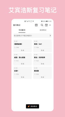 ��ϰ�ʼ����°汾v3.6.6 �ֻ���