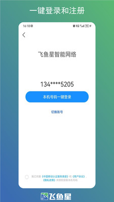 �����ǹٷ�����v2.0.260316 ��׿��