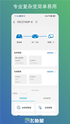 �����ǹٷ�����v2.0.260316 ��׿��