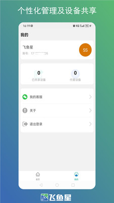 �����ǹٷ�����v2.0.260316 ��׿��