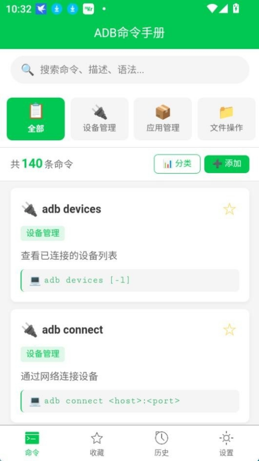 ADB�����ֲ�apkv1.0.0 �ٷ���