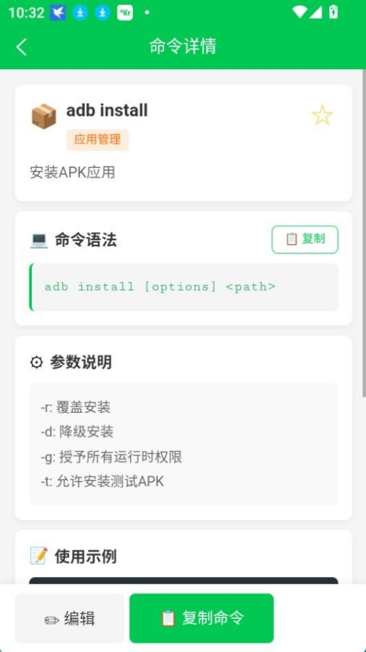 ADB�����ֲ�apkv1.0.0 �ٷ���