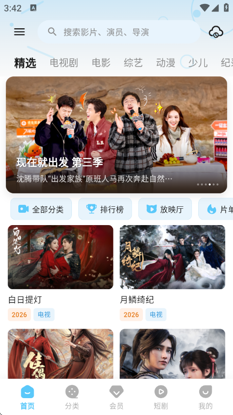 ����Ӱ��2026���°�v5.2.0 �ٷ���