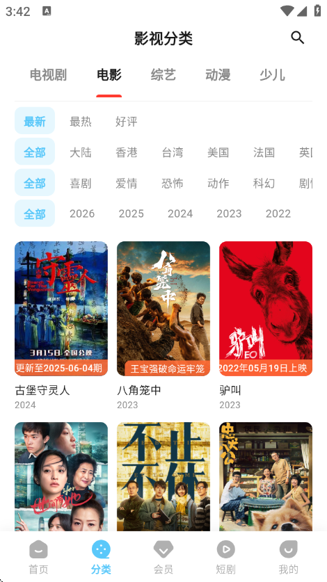 ����Ӱ��2026���°�v5.2.0 �ٷ���