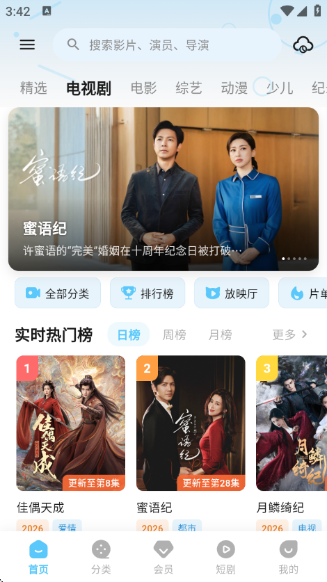 ����Ӱ��2026���°�v5.2.0 �ٷ���