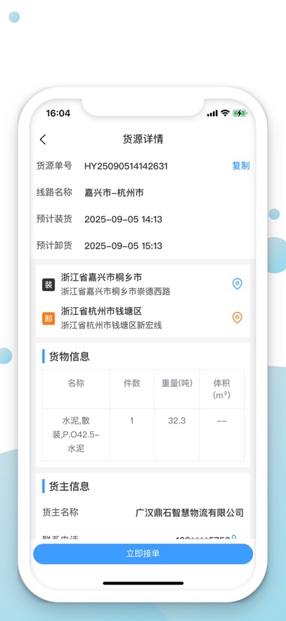 ��������ƽ̨����v3.5.4 ���°�