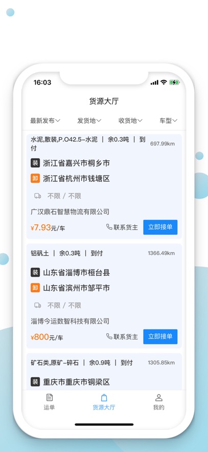 ��������ƽ̨����v3.5.4 ���°�