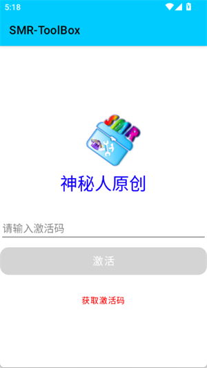 PVZ2�޸���app���°�(SMR-ToolBox)v4.6.1 ��׿��