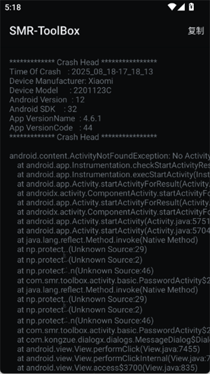 PVZ2�޸���app���°�(SMR-ToolBox)v4.6.1 ��׿��