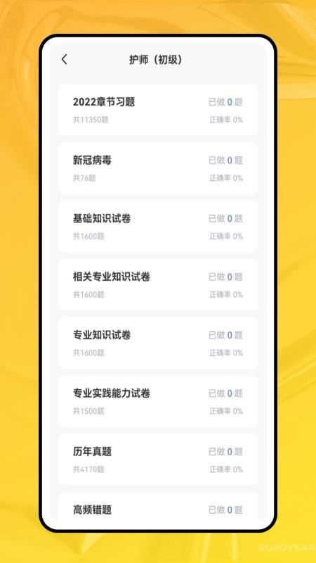 VCTI2026ְҵѡ���������appv1.0 ��׿��