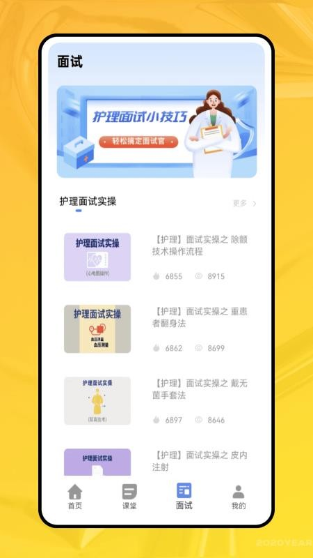 VCTI2026ְҵѡ���������appv1.0 ��׿��