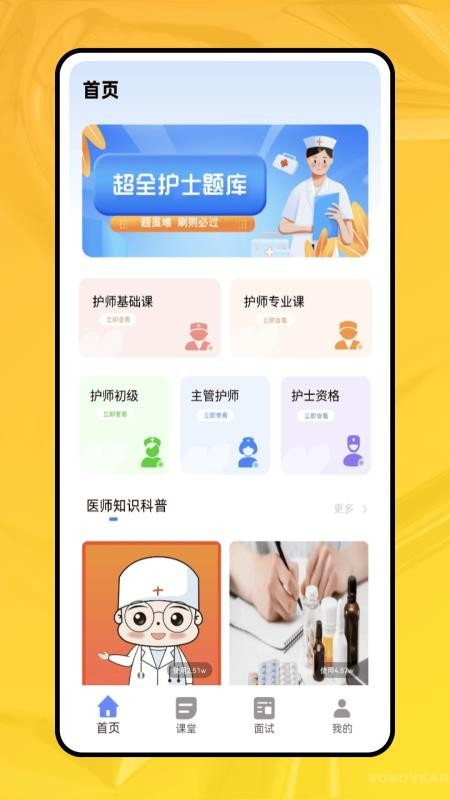 VCTI2026ְҵѡ���������appv1.0 ��׿��