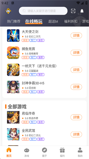 ����ս��app�ٷ�����v3.0.23330 ��׿��