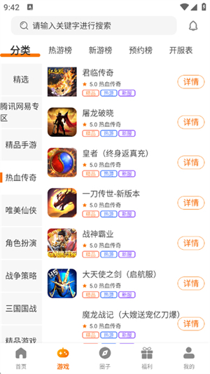 ����ս��app�ٷ�����v3.0.23330 ��׿��