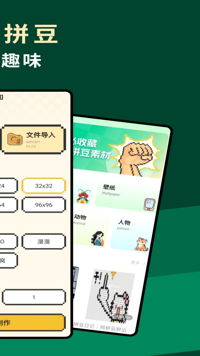 ���ո�ƴ������v1.0.0 �ֻ���