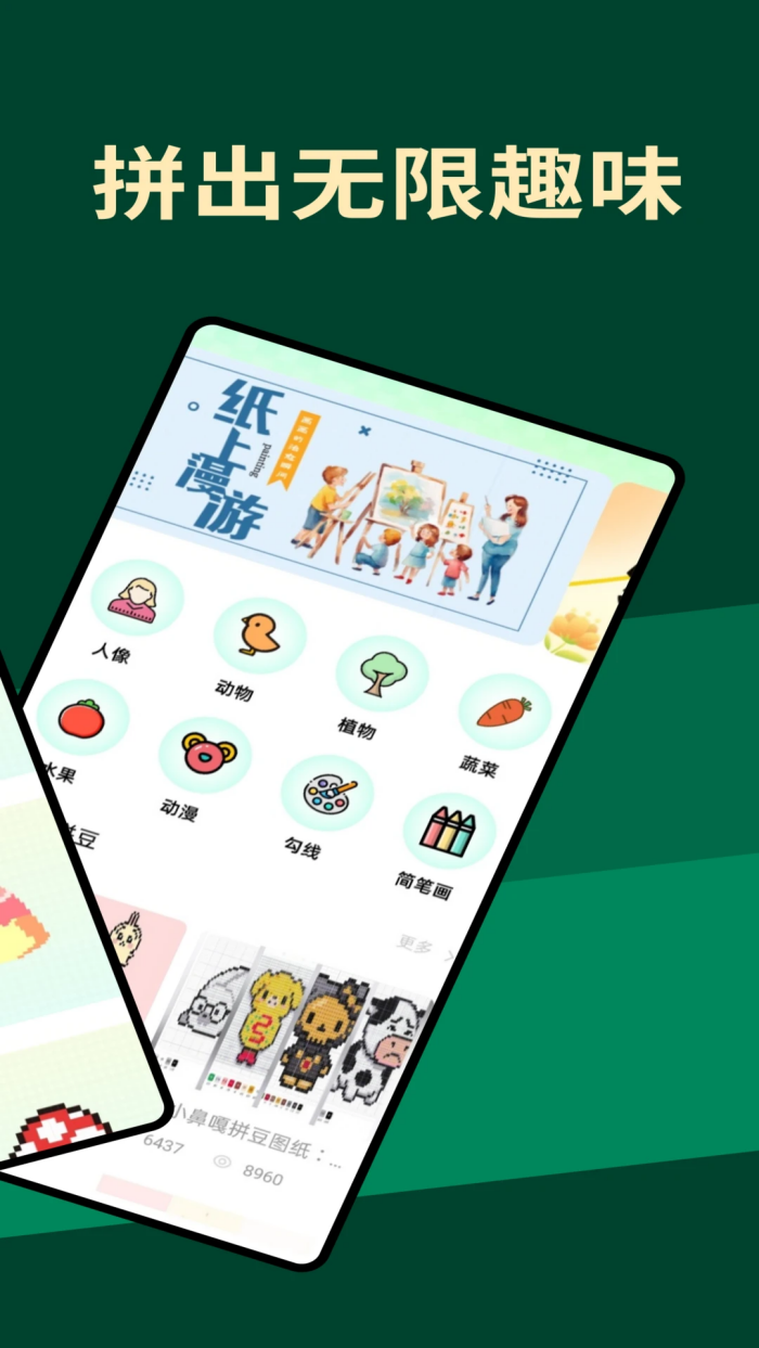 ���ո�ƴ������v1.0.0 �ֻ���