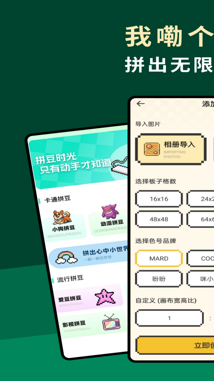 ���ո�ƴ������v1.0.0 �ֻ���