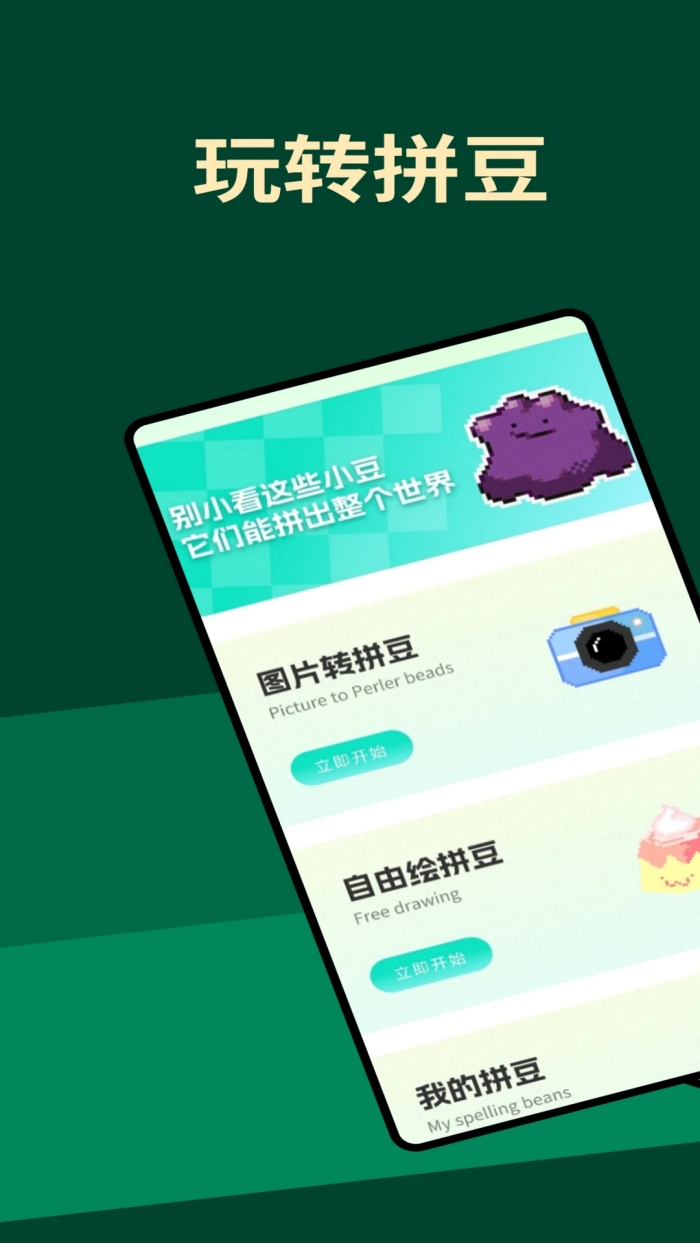 ���ո�ƴ������v1.0.0 �ֻ���