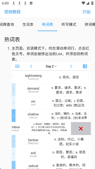 list������app���°�v9.5.0 ��Ѱ�