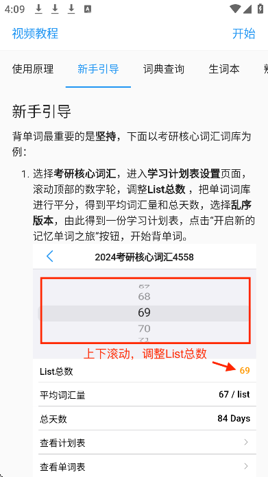 list������app���°�v9.5.0 ��Ѱ�