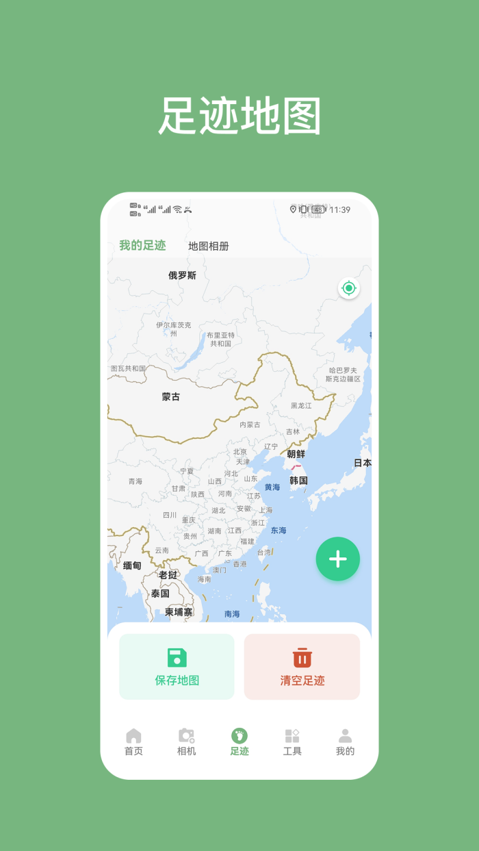 ��γ�Ⱥ��α�appv1.2.3 ��׿��