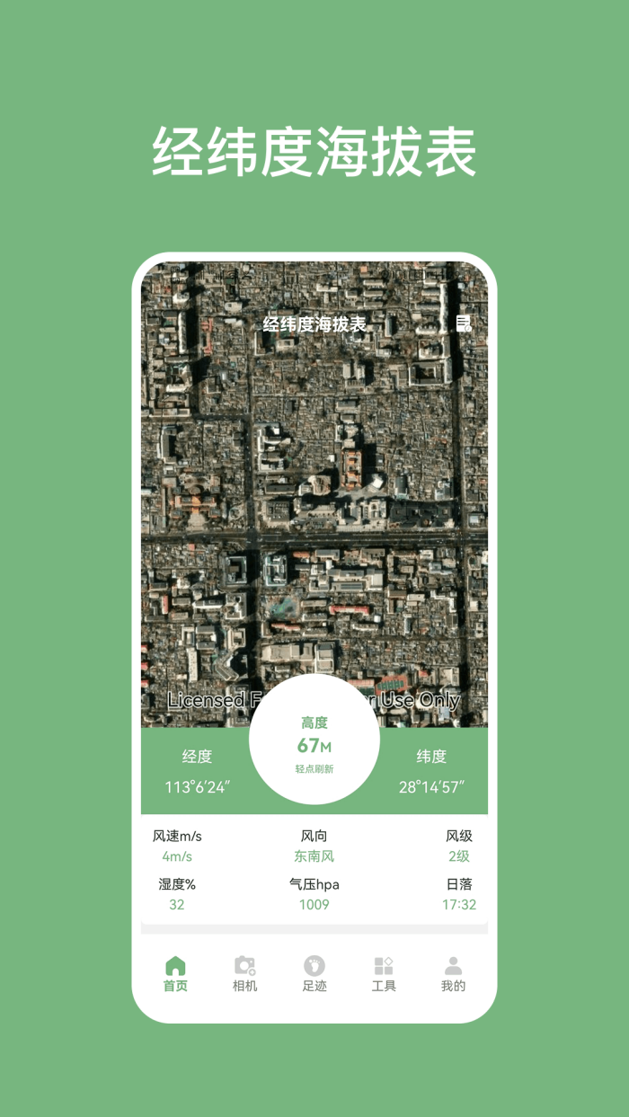 ��γ�Ⱥ��α�appv1.2.3 ��׿��