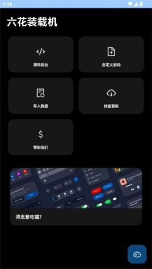 ����װ�ػ��ٷ��������°汾v0.1 ��׿��