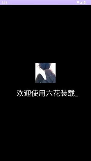 ����װ�ػ��ٷ��������°汾v0.1 ��׿��