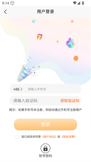 �պú�APP���°�v4.1.3 ��׿��