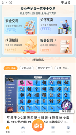 �պú�APP���°�v4.1.3 ��׿��