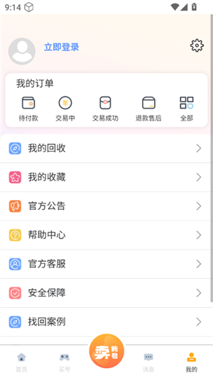 �պú�APP���°�v4.1.3 ��׿��