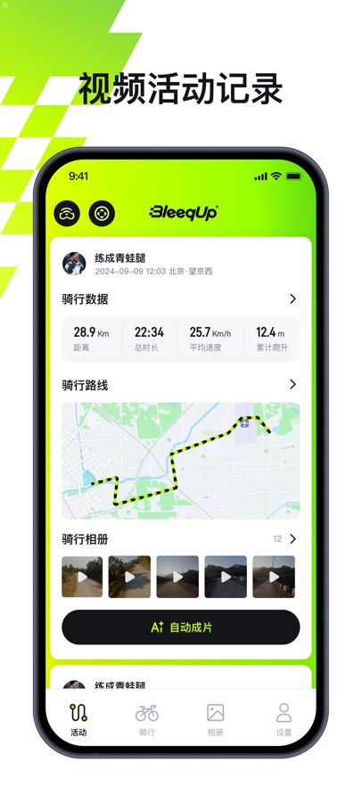 BleeqUp appv7.0.5 ���°�