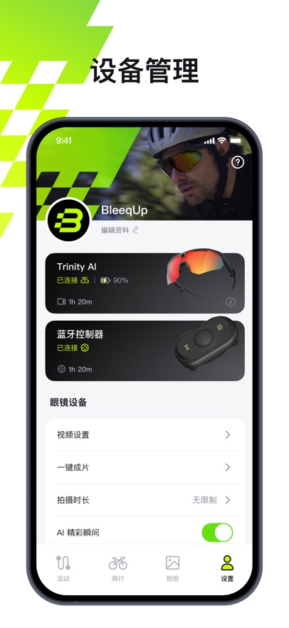 BleeqUp appv7.0.5 ���°�