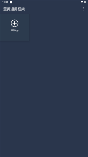 ����ͨ�ÿ��app����v0.3.7 ��׿��