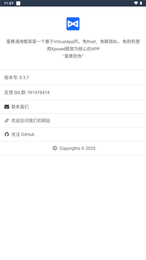 ����ͨ�ÿ��app����v0.3.7 ��׿��