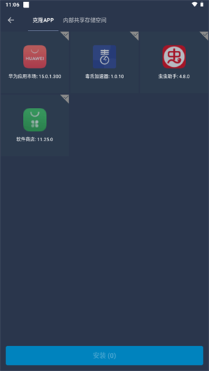 ����ͨ�ÿ��app����v0.3.7 ��׿��