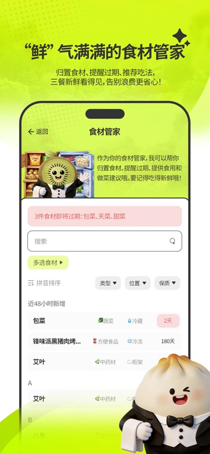 ��ʶ��App����v1.2.3 ���°�